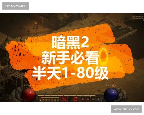 暗黑2单机:大号引领小号崛起 暗黑2单机:大号引领小号崛起
