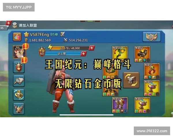 王国纪元:战士等级快速刷升秘诀 王国纪元:战士等级快速刷升秘诀
