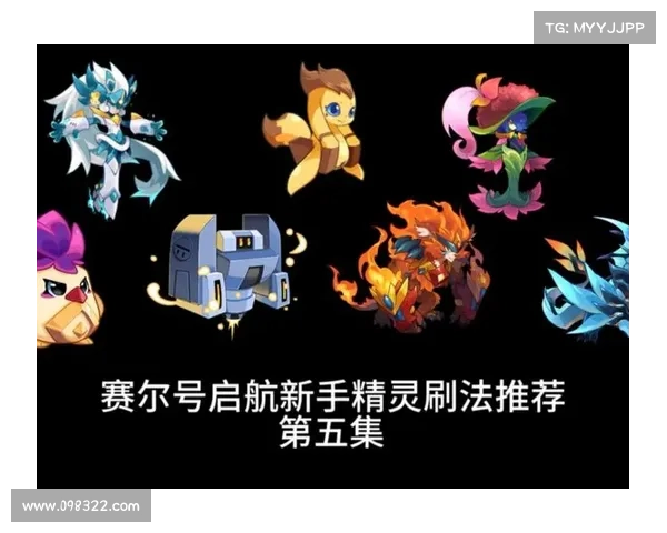 赛尔号新手启航指南:登峰造极从基础起步 赛尔号新手启航指南:登峰造极从基础起步