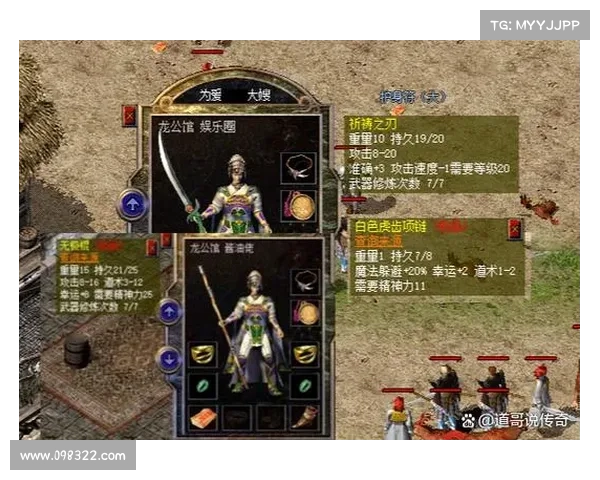 道士装备攻略:打造武林传奇,叱咤风云 道士装备攻略:打造武林传奇,叱咤风云