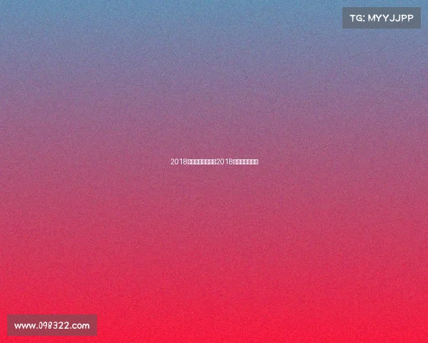 2018奥运会电子竞技、2018电子竞技亚运会